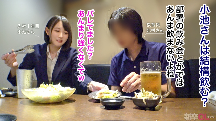 新卒巨尻OLと談笑
