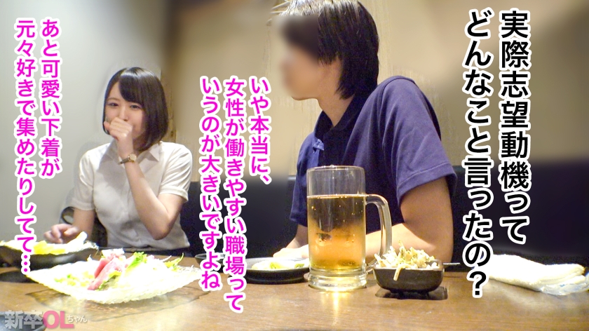 新卒巨尻OLと談笑